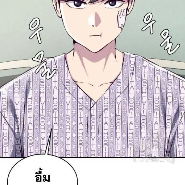 The Boy of Death ตอนที่ 147 หน้า 9