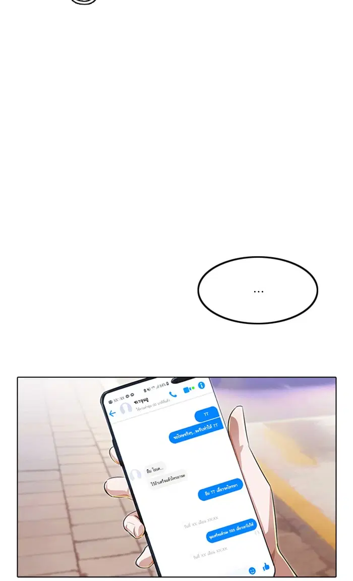 Random Chat ตอนที่ 128 หน้า 115