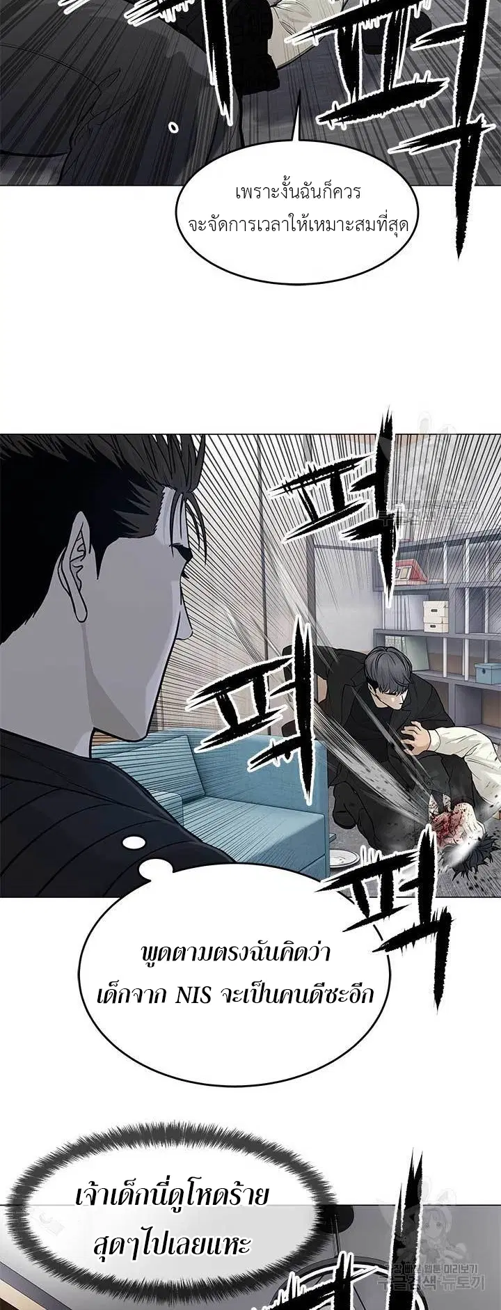 God of Blackfield ตอนที่ 176 หน้า 36