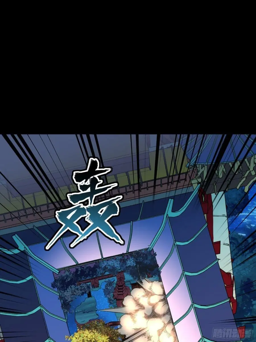 Legend of Star General ตอนที่ 73 หน้า 13