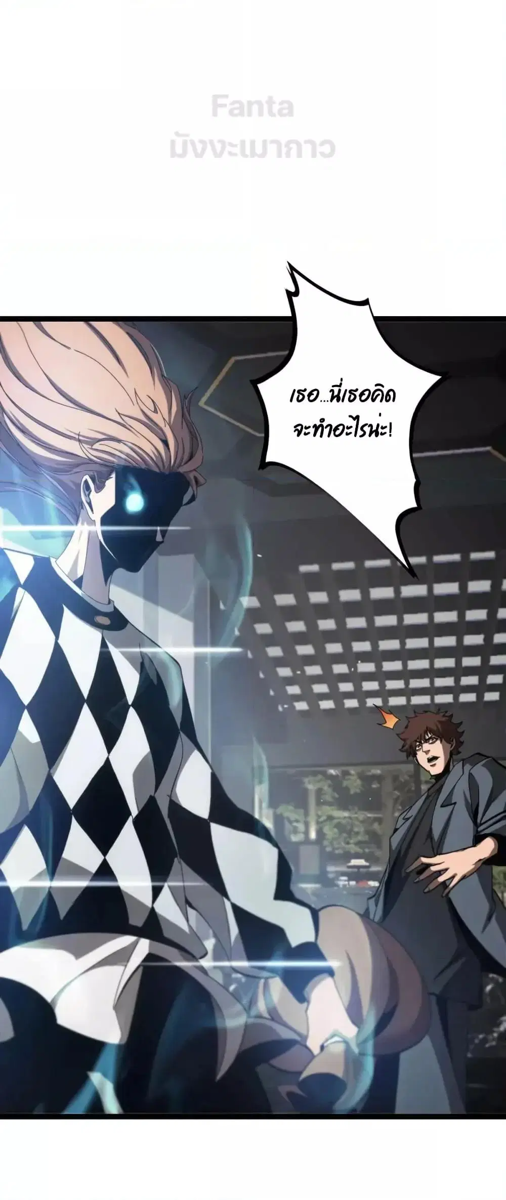 World’s Apocalypse Online ตอนที่ 194 หน้า 36