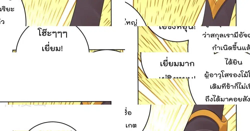 Rebirth God of War ตอนที่ 50 หน้า 12
