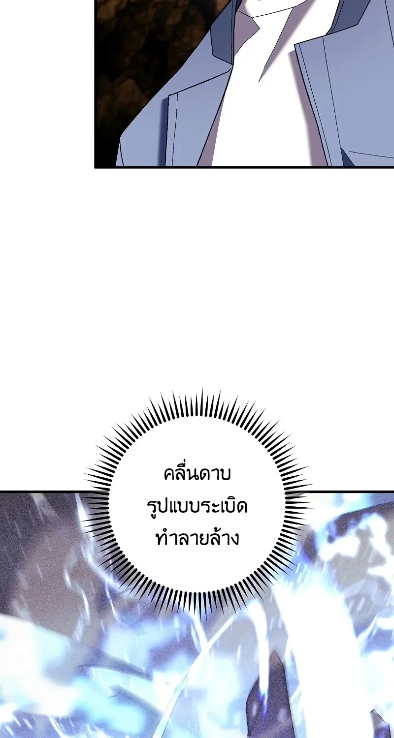 The Hero Returns ตอนที่ 120 หน้า 7
