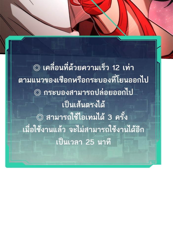 Ultra Alter แอ็กรองสตรองโคตร ตอนที่ 70 หน้า 52