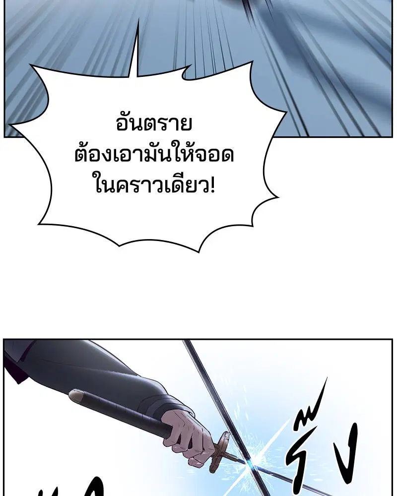 The Boy of Death ตอนที่ 119 หน้า 133