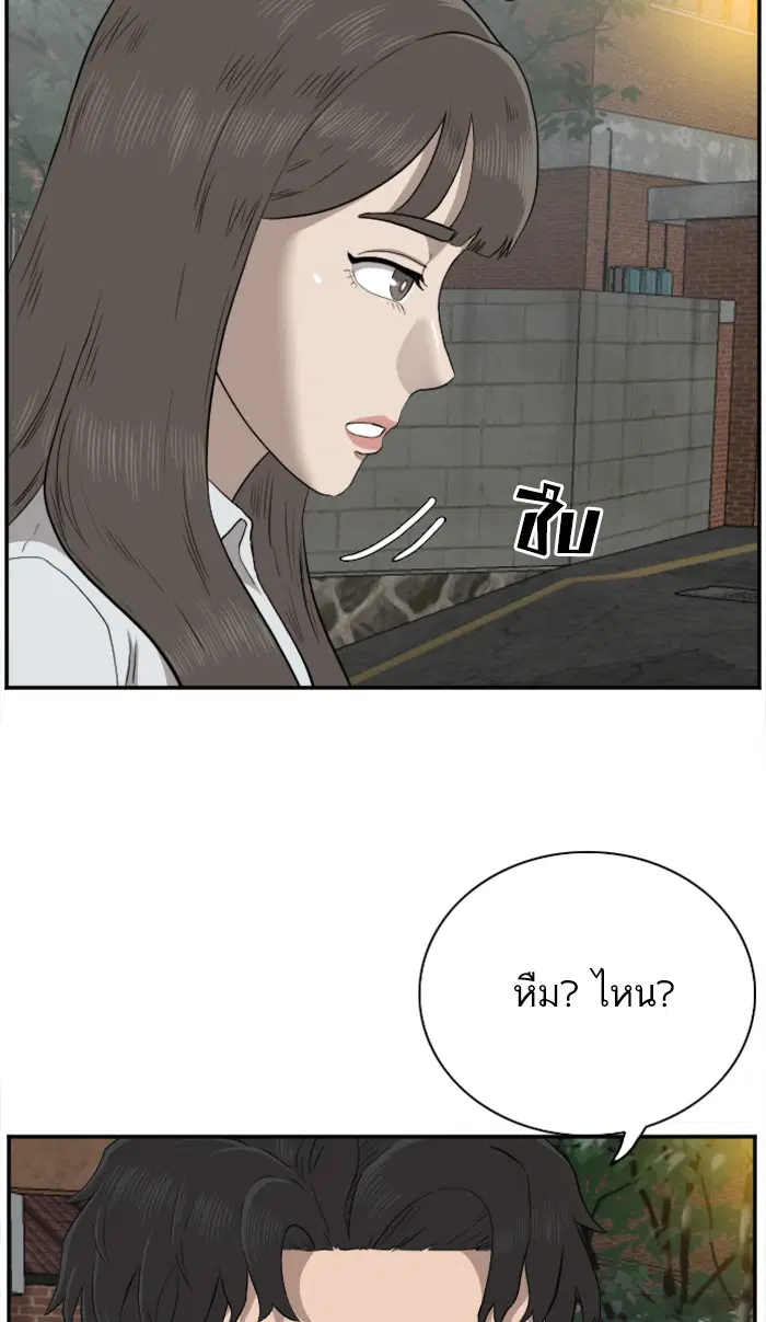 Bad Guy ตอนที่ 37 หน้า 18