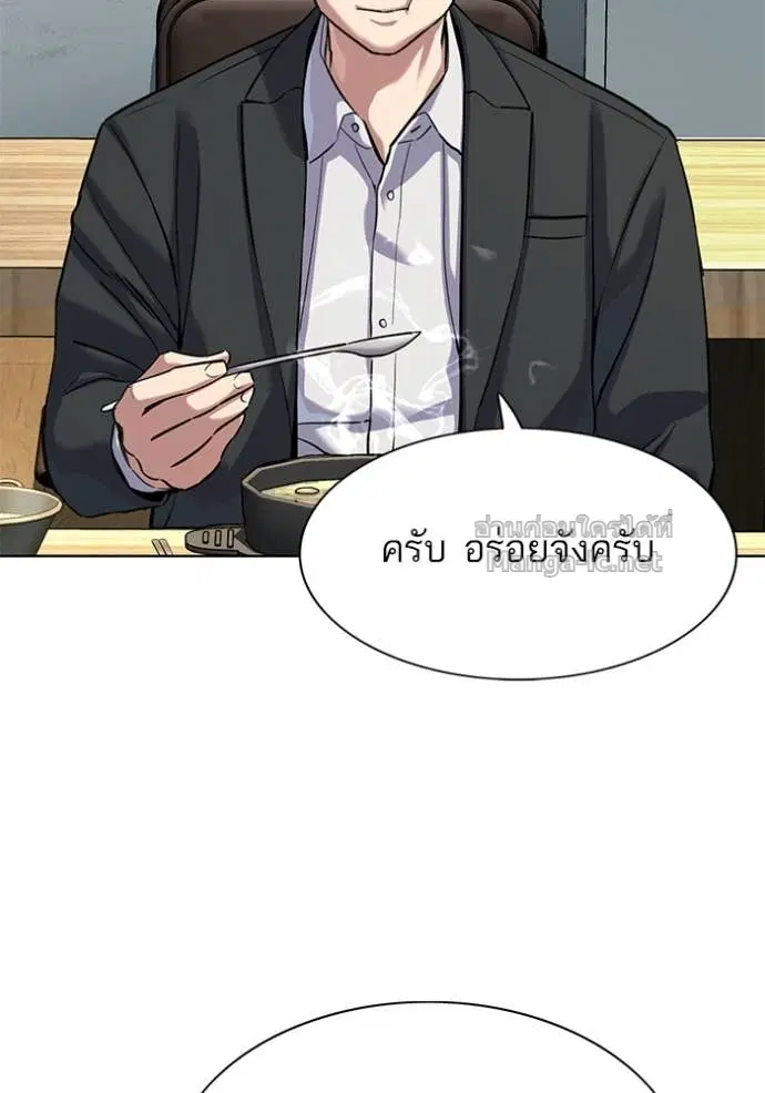 Reborn Rich ตอนที่ 139 หน้า 37