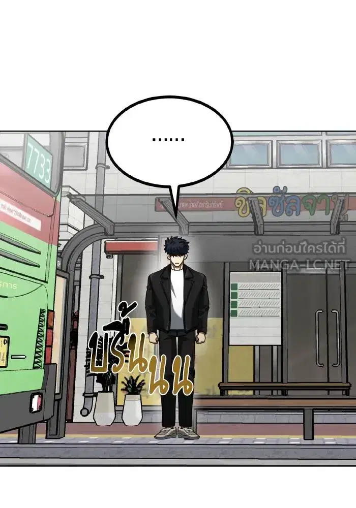 King of the Octagon ตอนที่ 64 หน้า 75