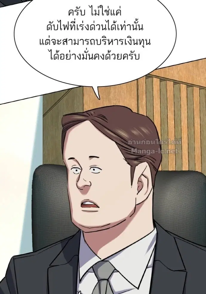 Reborn Rich ตอนที่ 170 หน้า 84