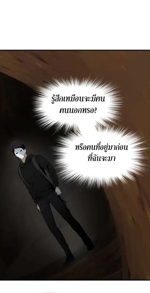 Second Life Ranker ตอนที่ 11 หน้า 22