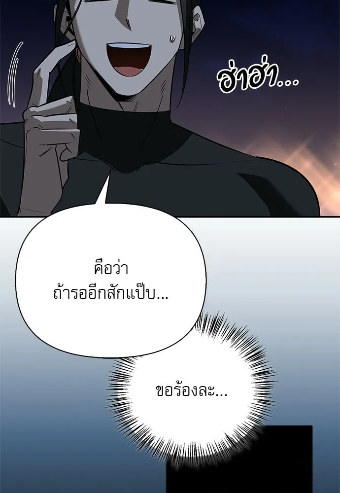 S-Class Hunter Heals with Monsters ฮันเตอร์ ระดับแกร่งกับฟาร์มมอนสเตอร์สุดป่วน ตอนที่ 43 หน้า 82