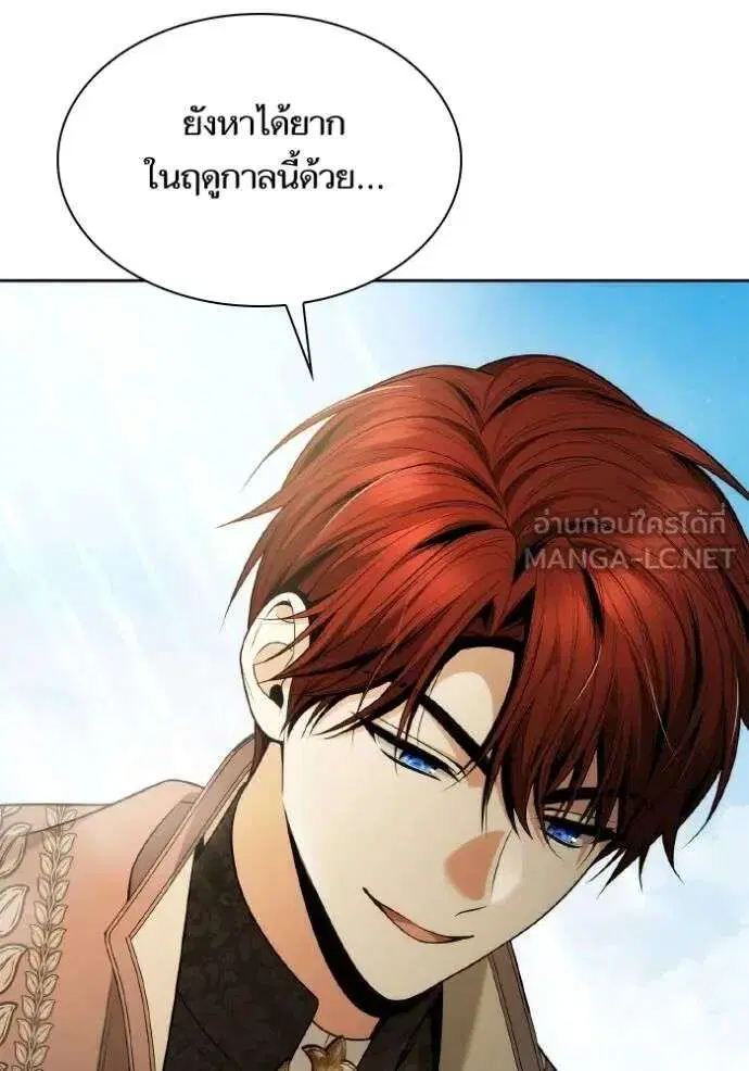Sister I Am the Queen in This Life ตอนที่ 140 หน้า 46