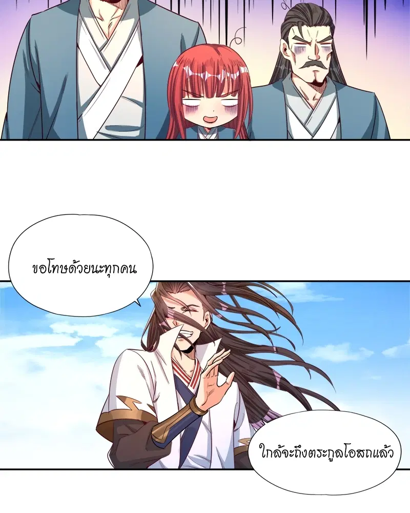 The Time of Rebirth ตอนที่ 105 หน้า 17