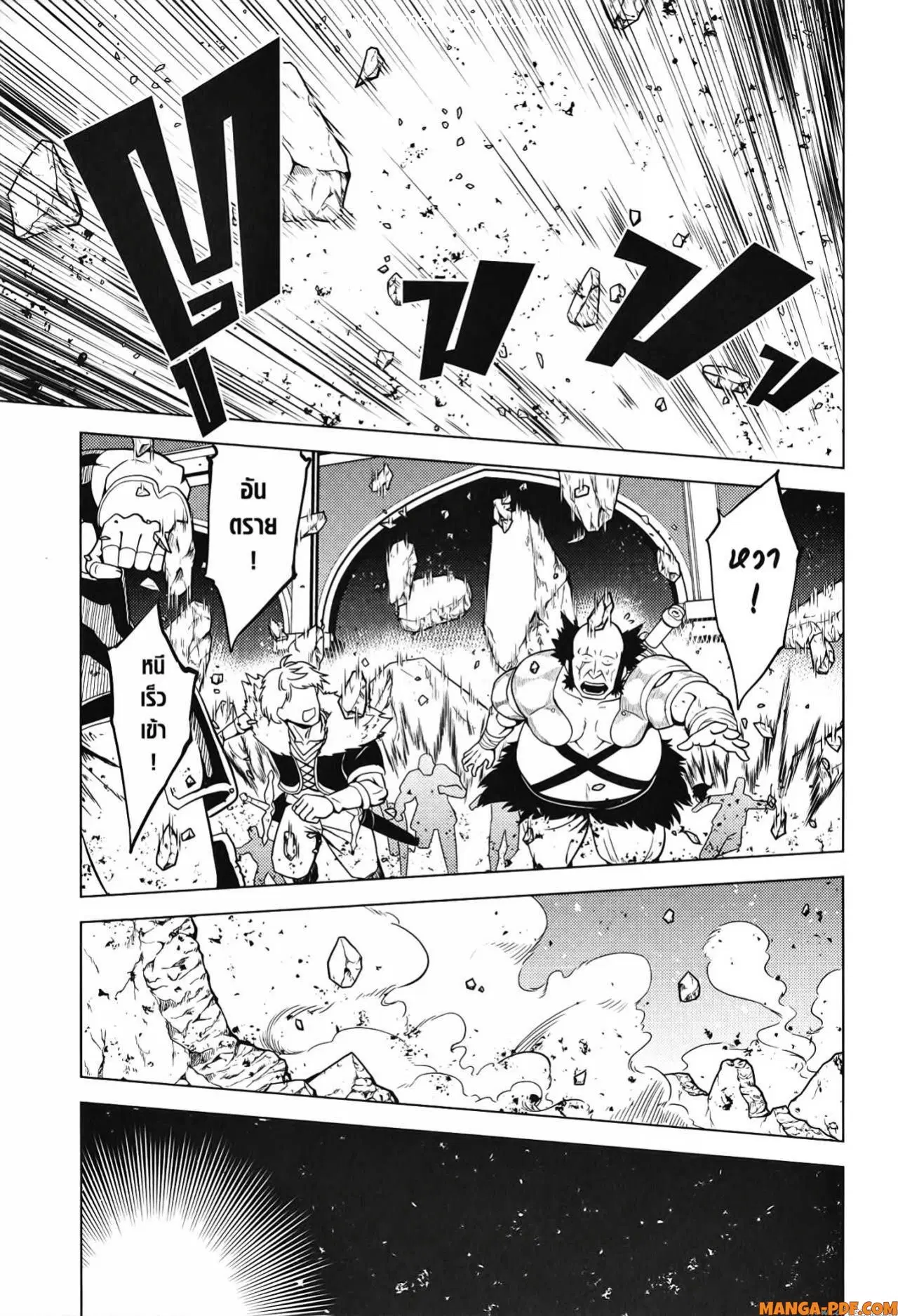 Tensei Kenja no Isekai Life ตอนที่ 56 หน้า 5