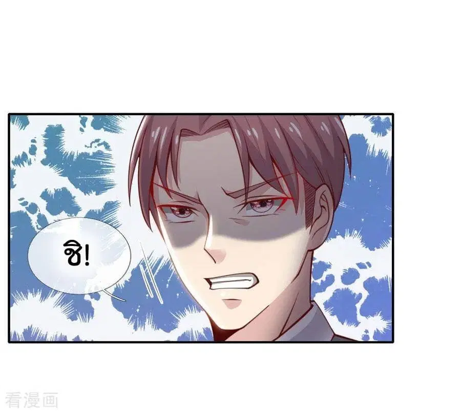I’m the Great Immortal ตอนที่ 39 หน้า 17