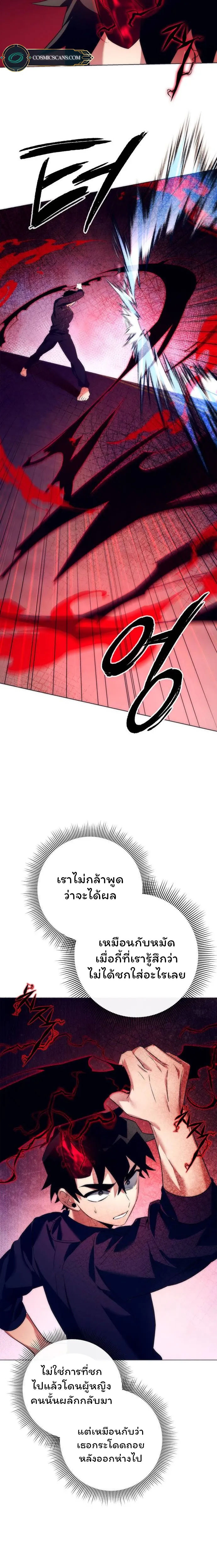 Night of the Ogre ตอนที่ 37 หน้า 14