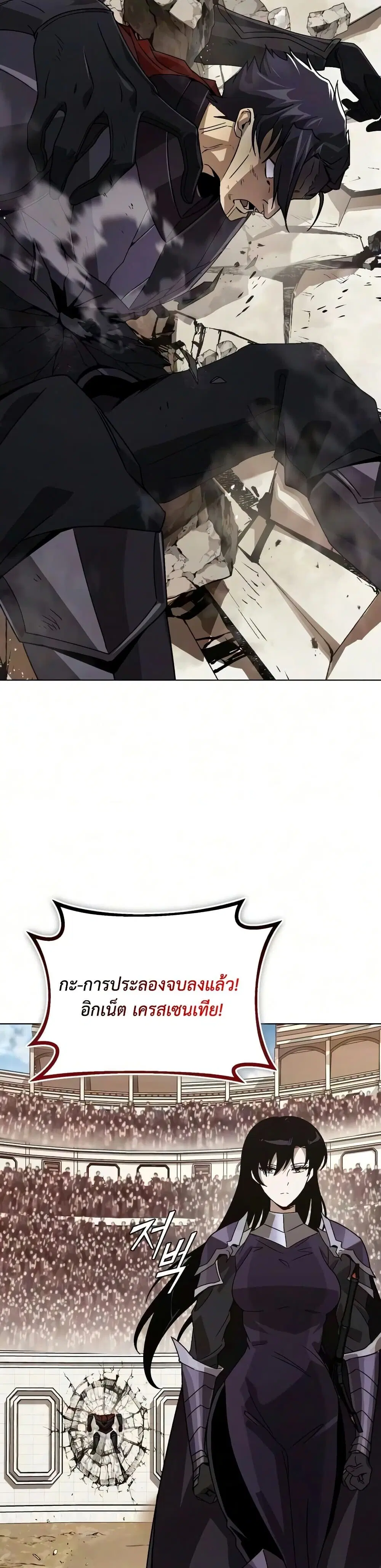 The Lazy Lord Masters the Sword ตอนที่ 142 หน้า 5