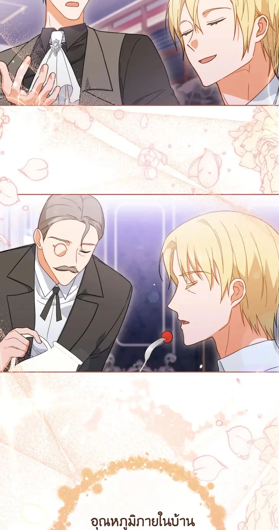 The Young Lady Is a Royal Chef ตอนที่ 103 หน้า 29