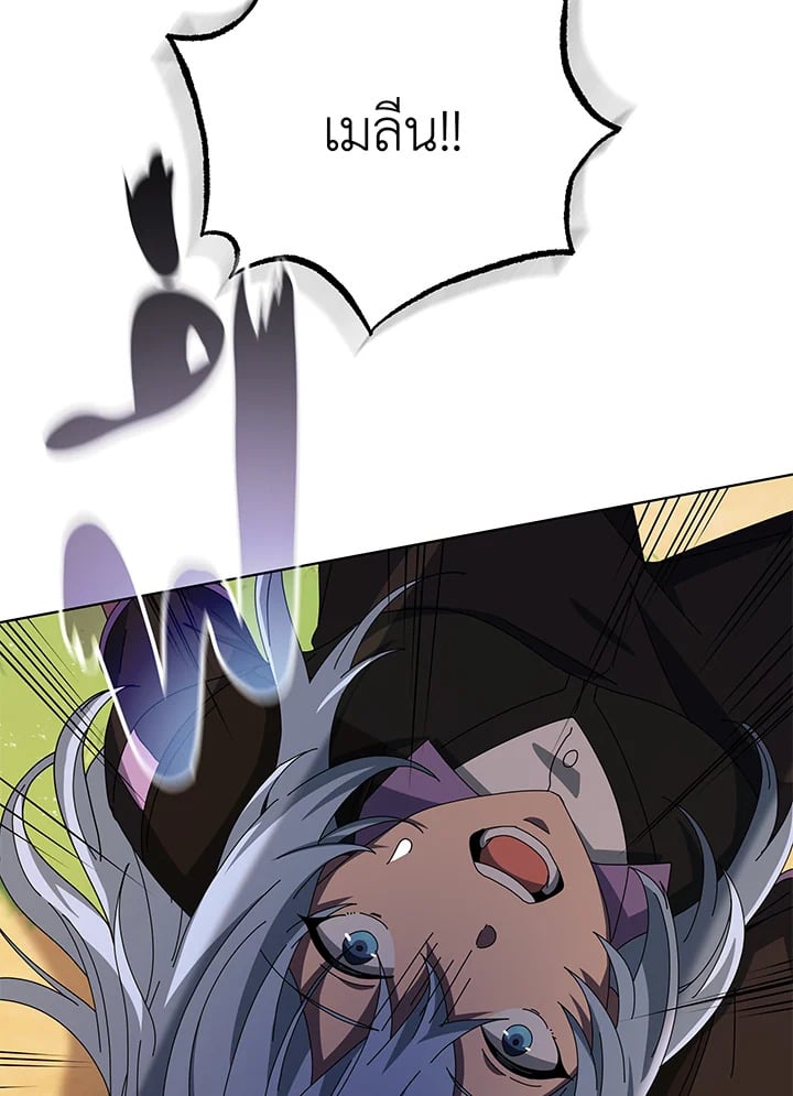 Necromancer Academy’s Genius Summoner ตอนที่ 38 หน้า 36