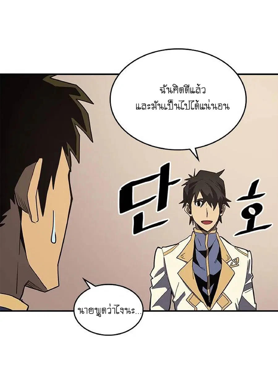 A Returner’s Magic Should Be Special ตอนที่ 104 หน้า 27