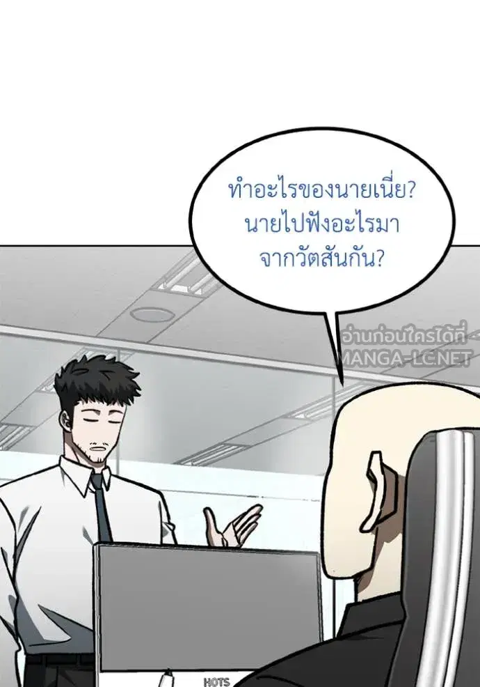 King of the Octagon ตอนที่ 174 หน้า 100