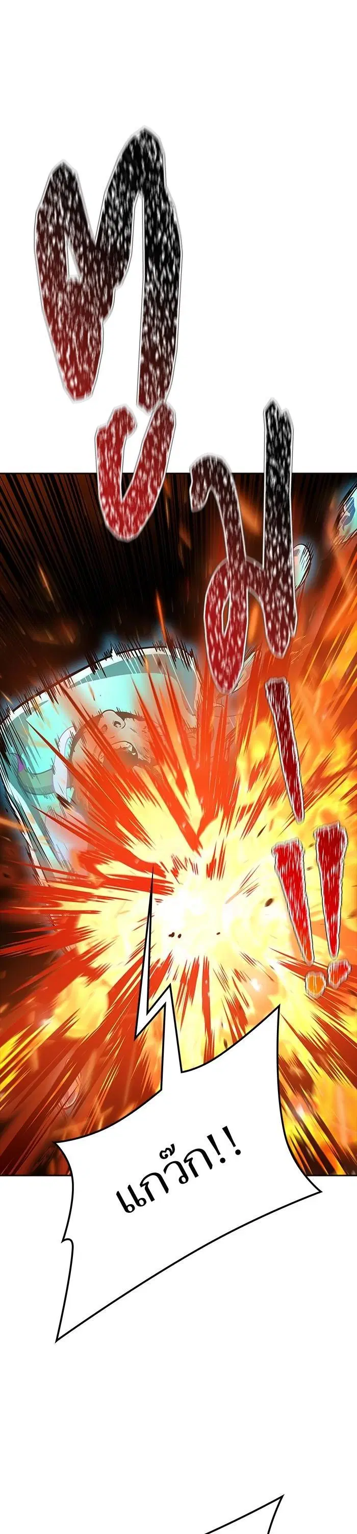 Tower of God ตอนที่ 605 หน้า 28