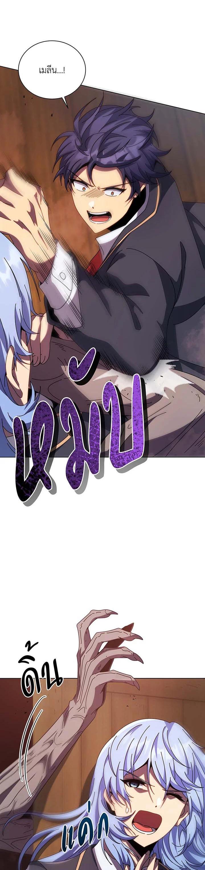 Necromancer Academy’s Genius Summoner ตอนที่ 113 หน้า 3