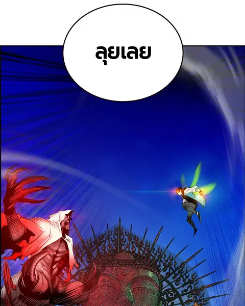 Jungle Juice ตอนที่ 78 หน้า 8