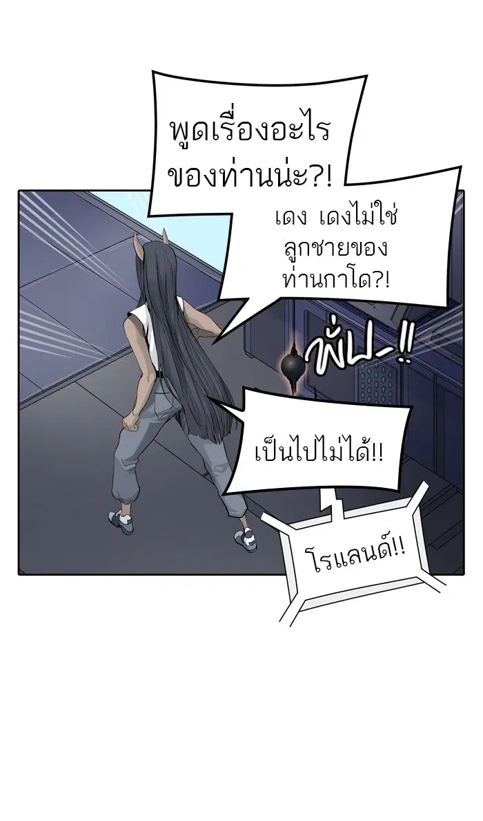 Tower of God ตอนที่ 431 หน้า 127