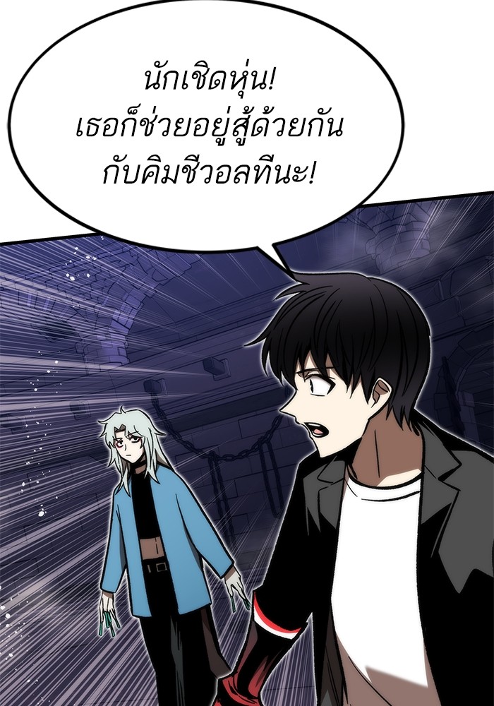Ultra Alter แอ็กรองสตรองโคตร ตอนที่ 109 หน้า 110