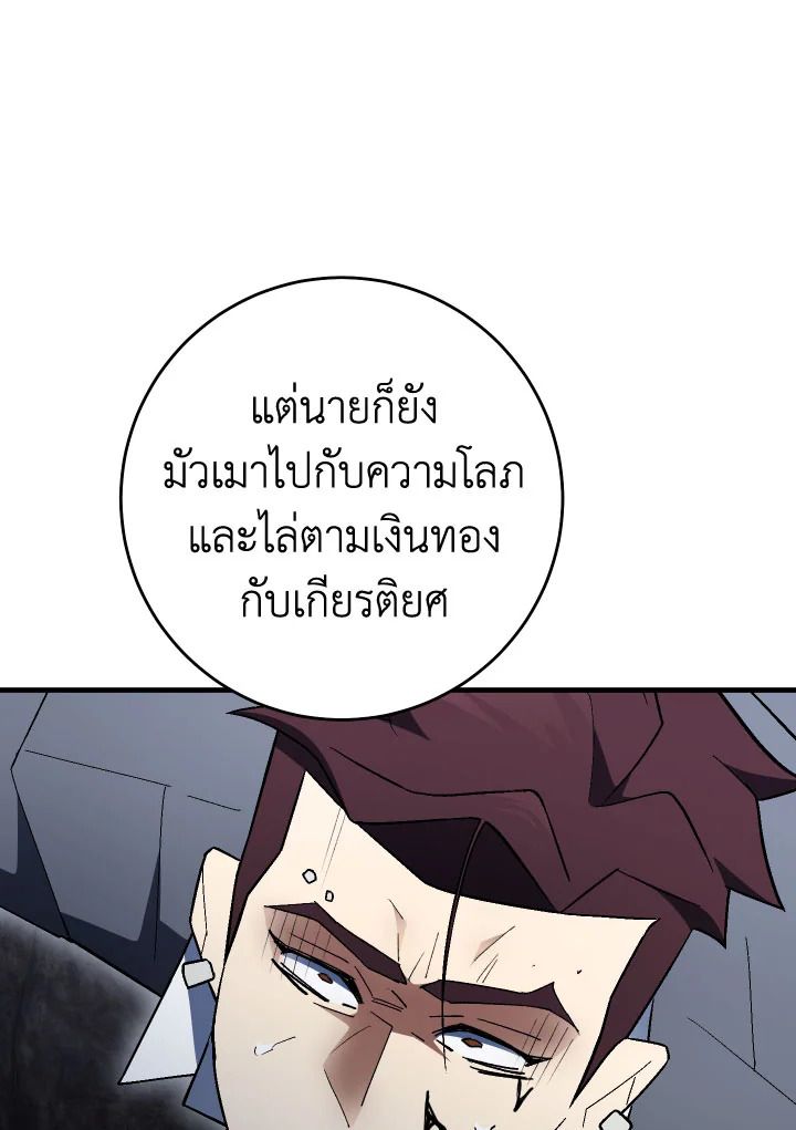 The Hero Returns ตอนที่ 110 หน้า 126