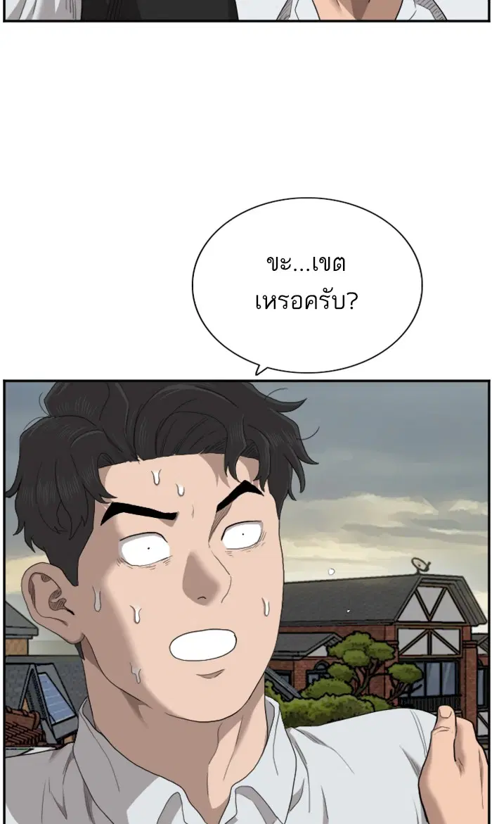 Bad Guy ตอนที่ 59 หน้า 61