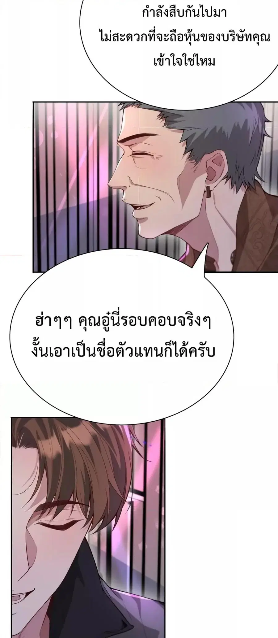 i’m stuck on the same day for a thousand years ตอนที่ 52 หน้า 8