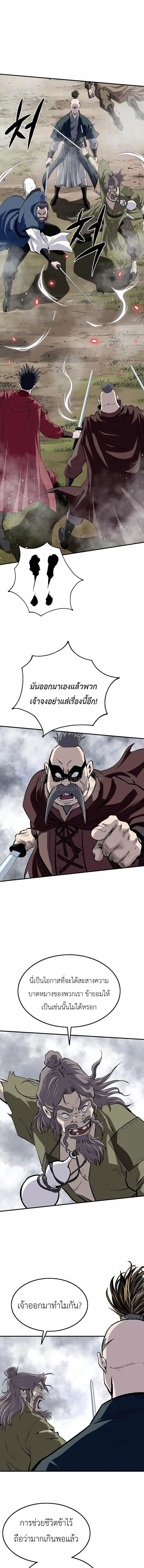 The Supreme Demonic Sword ยอดมารกระบี่ ตอนที่ 34 หน้า 13