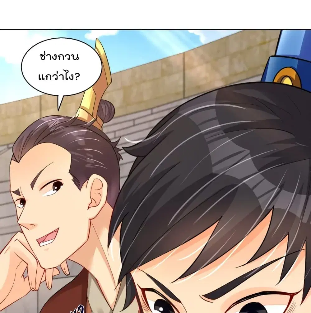 Rebirth God of War ตอนที่ 231 หน้า 26