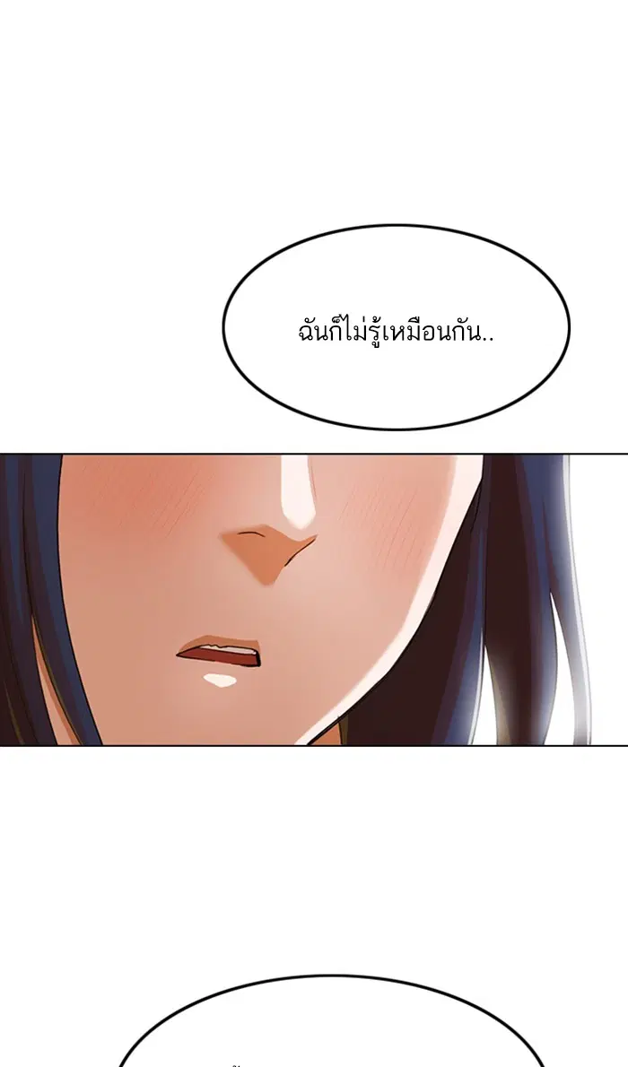 Random Chat ตอนที่ 141 หน้า 32