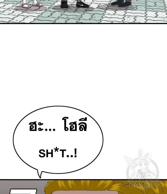 Bad Guy ตอนที่ 150 หน้า 32