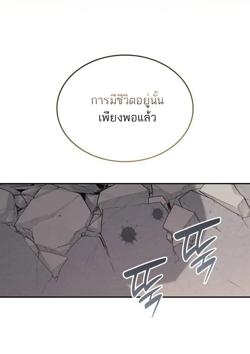 Subscribed To The Transcendental Channels แค่กดสับตะไคร้ ก็ได้พลังมาเฉยเลย ตอนที่ 97 หน้า 119