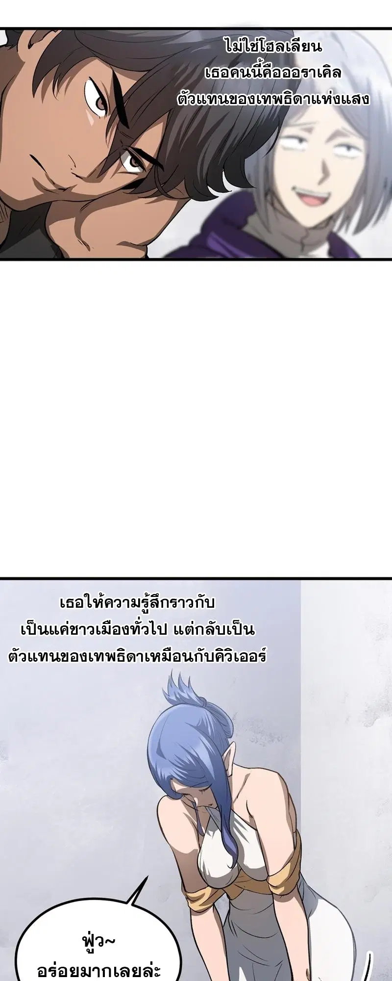 Survival Of Blade King ตอนที่ 196 หน้า 17