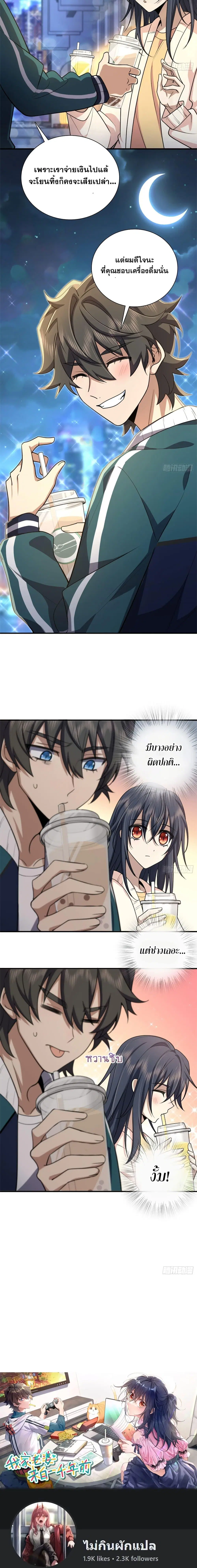 My Wife Is From a Thousand Years Ago ตอนที่ 17 หน้า 17