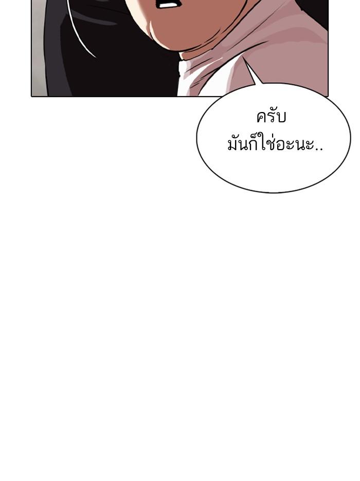Lookism ตอนที่ 319 หน้า 48