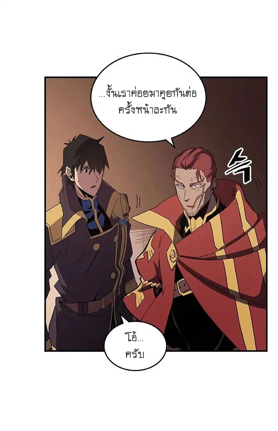 A Returner’s Magic Should Be Special ตอนที่ 106 หน้า 37