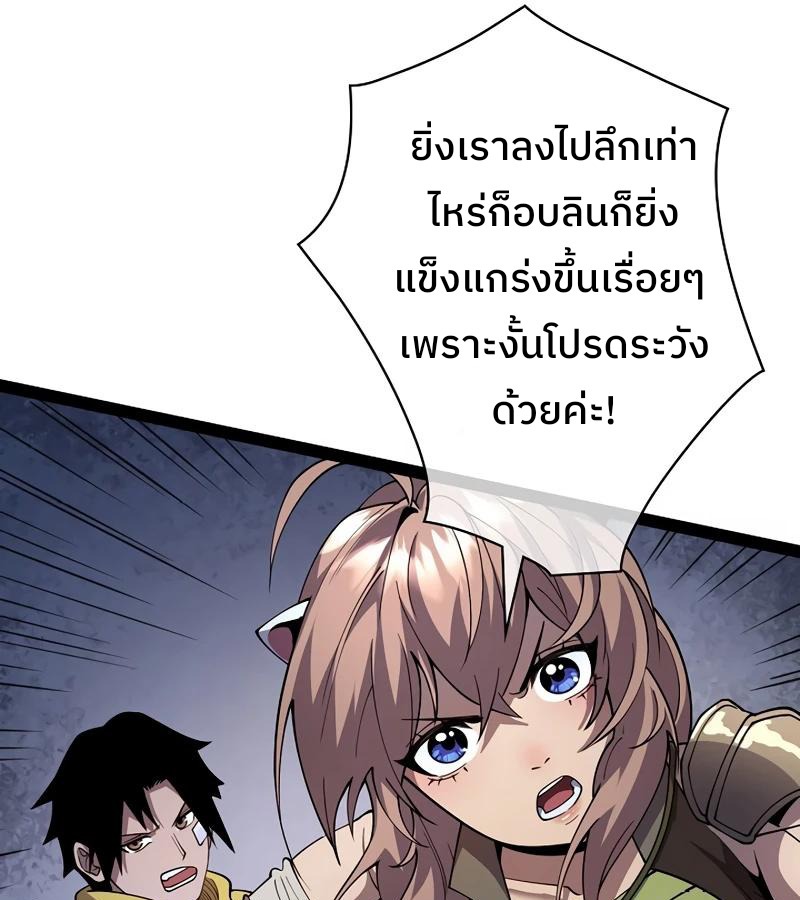Become the Strongest Hero Through the Cheat System กลายเป็นฮีโร่ที่แข็งแกร่งที่สุดด้วยระบบโกงสุดเทพ ตอนที่ 4 หน้า 30