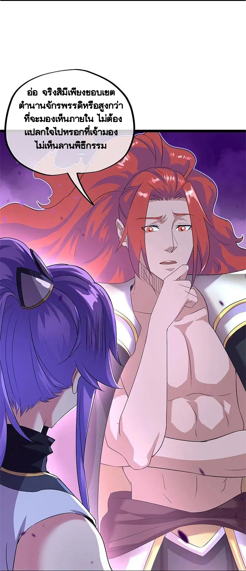 Peerless Battle Spirit ตอนที่ 403 หน้า 18