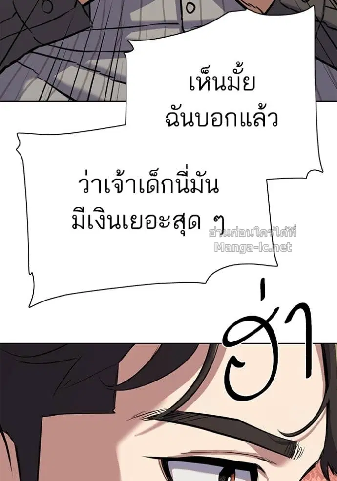 Reborn Rich ตอนที่ 114 หน้า 147