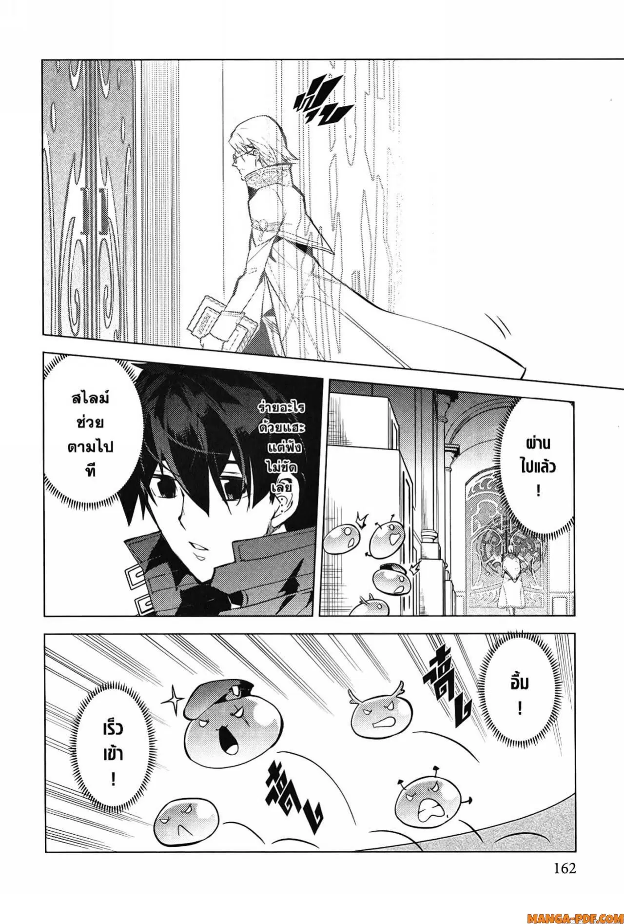 Tensei Kenja no Isekai Life ตอนที่ 54.2 หน้า 20