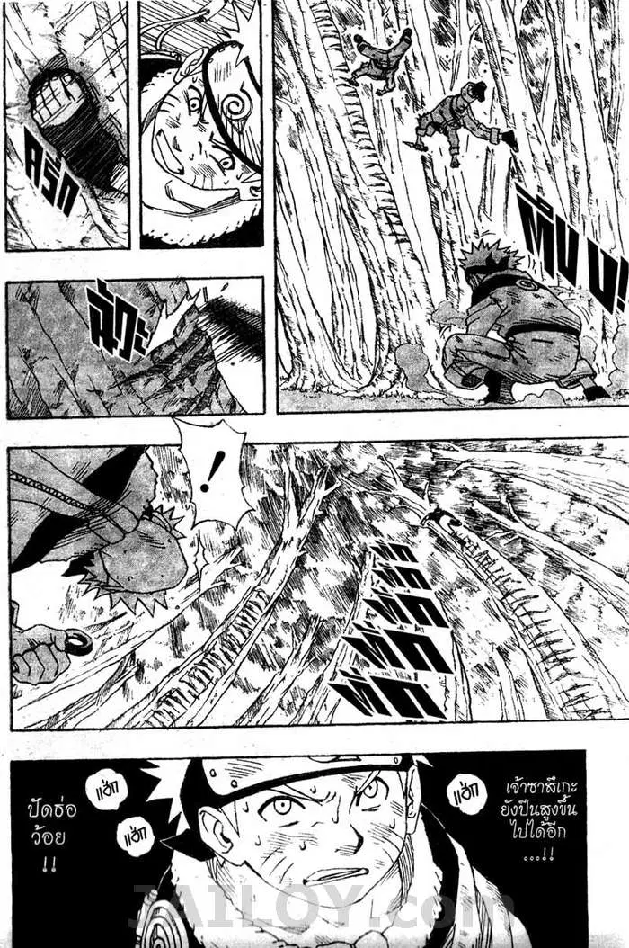 Naruto ตอนที่ 19 หน้า 11