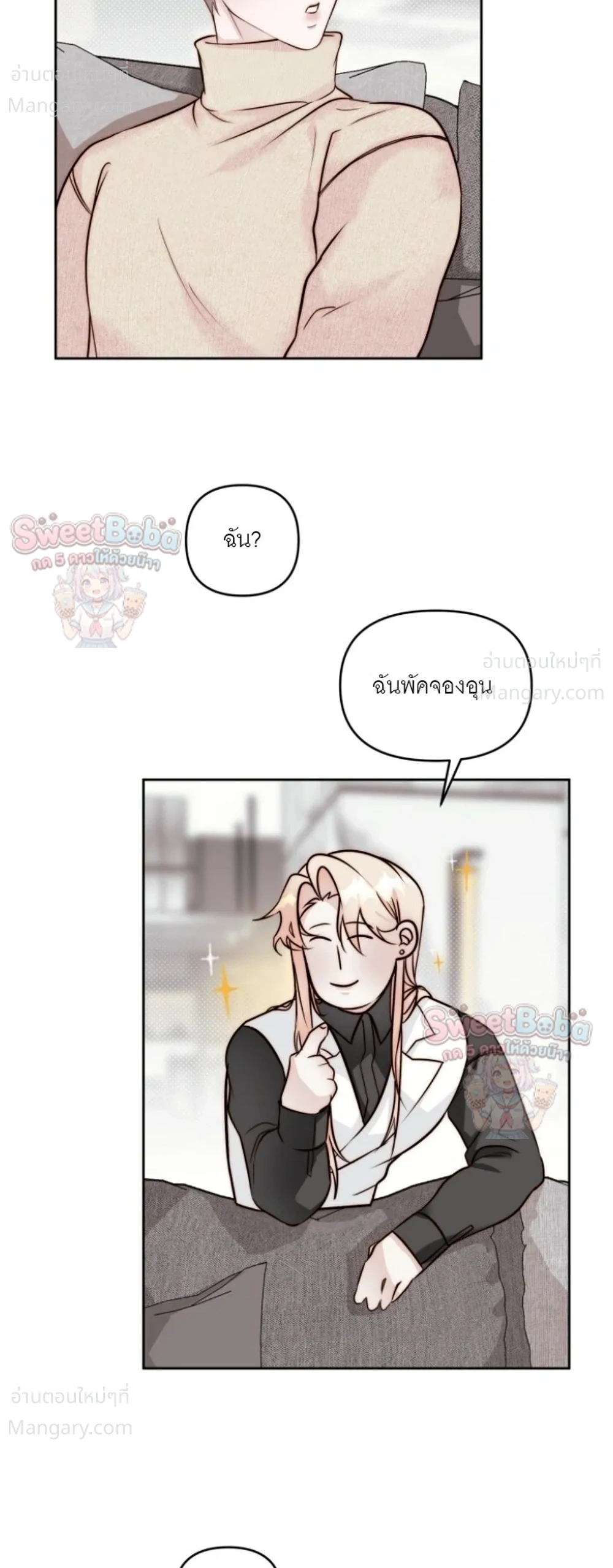 B1 – B1 (เรื่องสั้น) ตอนที่ 3 หน้า 2