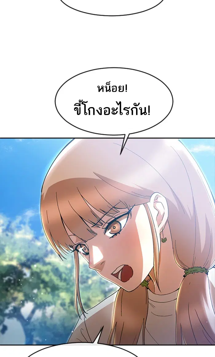 Random Chat ตอนที่ 248 หน้า 18