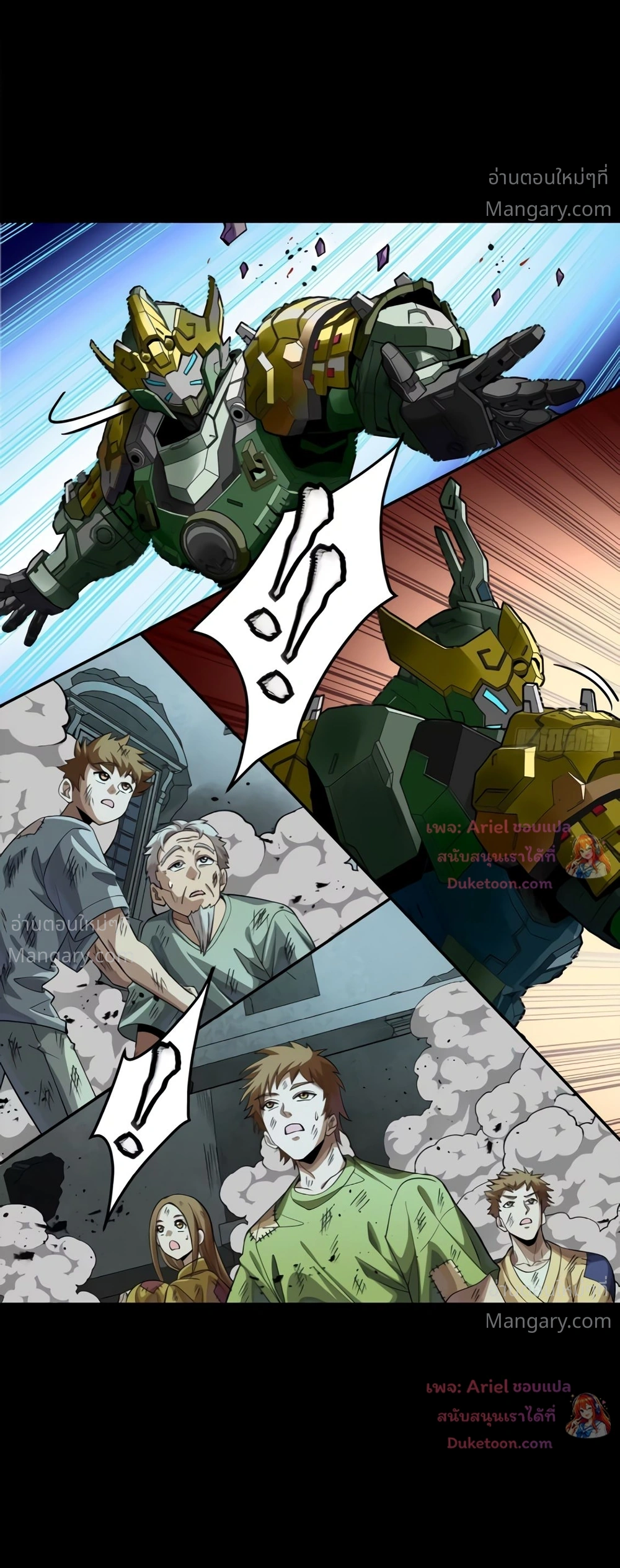 Legend of Star General ตอนที่ 372 หน้า 21